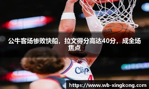星空体育官网